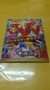 ☆送料安く発送します☆パチンコ　ヤッターマン　９９バージョン　☆小冊子・ガイドブック１０冊以上で送料無料☆48