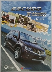 エスクード　X-Adventure　SALOMON　(CBA-TDA4W)　車体カタログ　特別使用車　2013.4　クロスアドベンチャー　古本・即決　管理№ 2409④