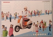 クレア　スクーピー　(BA-AF55)　車体カタログ　crea SCOOPY.　2002年1月　モーニング娘　古本・即決・送料無料　管理№ 2561M　　_画像1