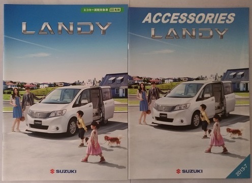 ランディ　(SC26 SHC26 SNC26)　LANDY　車体カタログ＋アクセサリーカタログ　2013.5　古本・即決・送料無料　管理№ 2610④