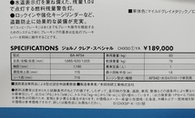 ジョルノ　クレア　スペシャル　(BA-AF54)　車体カタログ　チラシ　1枚　GIORNO CREA SPECIAL　2001年1月　管理№ 2230L_画像4