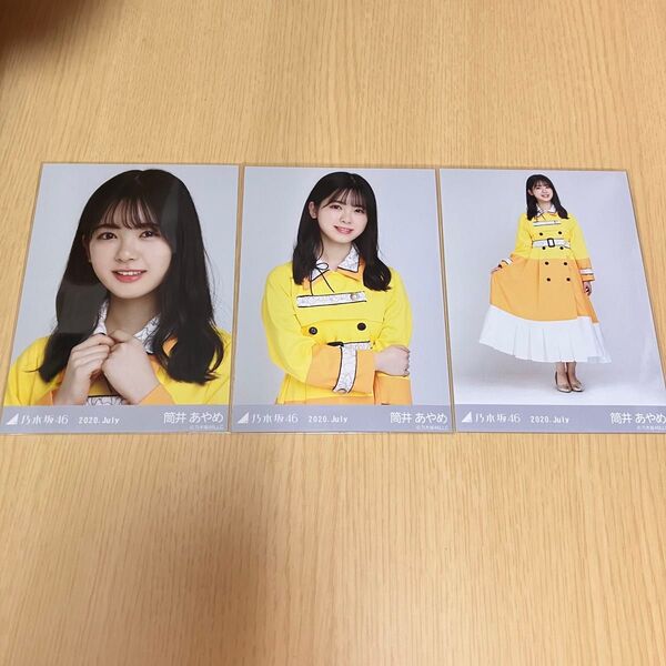 乃木坂46 筒井あやめ 生写真 2022.July 8thBDライブ衣装3 コンプ