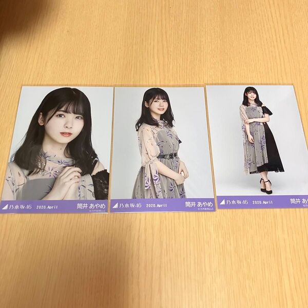 乃木坂46 筒井あやめ 生写真 2020.April 8thBDライブ衣装1 コンプ
