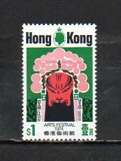 20B208 英領香港 1974年 香港芸術祭・京劇のくまどり面 (2) $1 未使用NH