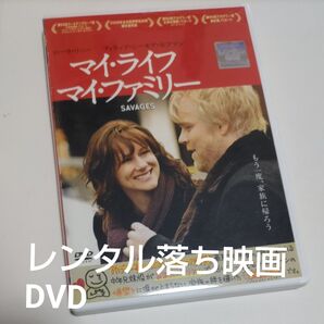 映画DVD洋画★マイライフ マイファミリー中古 レンタル落ち フィリップ シーモアホフマン ローラリニー 介護 老後 家族ドラマ