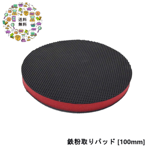 [100mm]. car polisher correspondence Circle pad 