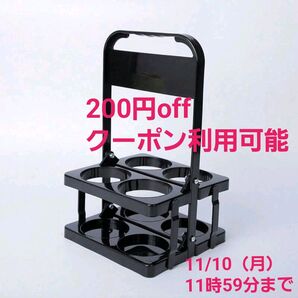 ドリンクキャリー 折りたたみ式 4本収納 ドリンクホルダーテイクアウト アウトドア ピクニック黒ブラック