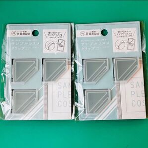 サンプルコスメクリップ 3個入り 2個セット 新品 セリア seria 品薄