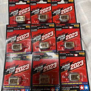 2023 ハイパーダッシュモーターPRO