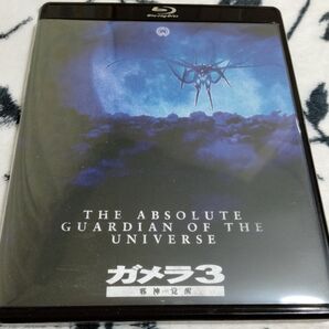 ガメラ3 邪神 覚醒 4Kデジタル復元版 Blu-ray ブルーレイ 金子修介 樋口真嗣 中山忍 前田愛