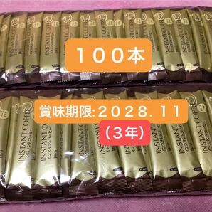 100本【箱無し】インスタントコーヒー スティックコーヒー フリーズドライ ブラック 2g
