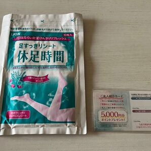 品川美容外科 初回限定 クーポン チケット 品川スキンクリニック 美容整形 品川 休足時間おまけ付き