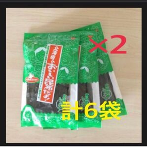 北海道おいしい昆布