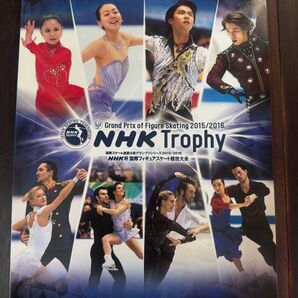 NHK杯国際フィギュアスケート競技大会 2015/2016 公式プログラム