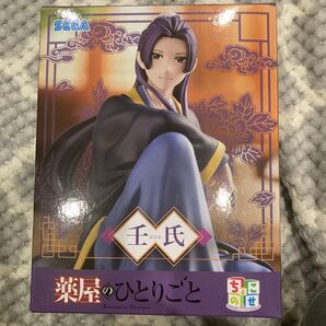 薬屋のひとりごと ちょこのせ プレミアムフィギュア 王氏