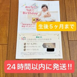 スタジオアリス 撮影 お宮参り お食い初め 初節句