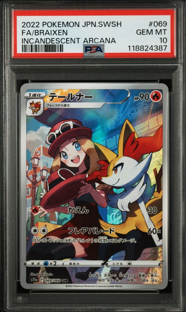 サーナイト CHR 2種セット ポケモンカードゲーム アルカナ