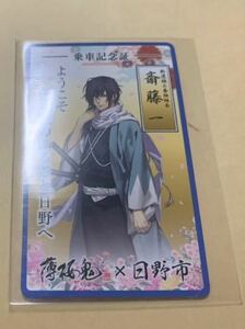  Hakuoki saec Hakuoki . wistaria one get into car memory proof Novelty 