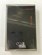 A044 VANILLA 愛をちょうだい 非売品カセットテープ_画像1