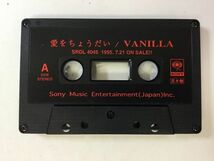 A044 VANILLA 愛をちょうだい 非売品カセットテープ_画像5