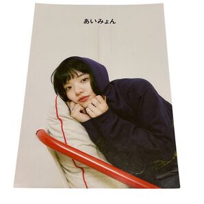 あいみょん ポストカード