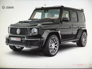 ★★ ＢＲＡＢＵＳ 純正品 ＡＭＧ 現行 Ｇ６３ ワイドスターキット ベンツ 用 ⑪ ★