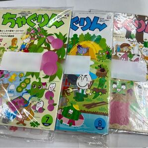 ちゃくりん JAグループ子供向け雑誌 2025年 7月〜12月号 バラ売り可能