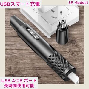 【エチケットカッター】鼻毛カッター 水洗い可 USB充電式 男女兼用