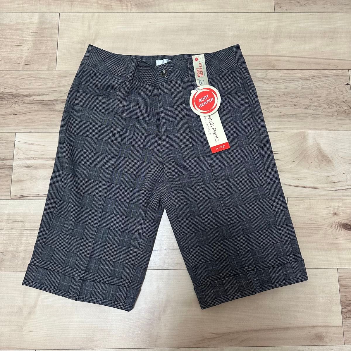 BODY HEATER ストレッチパンツ ハーフ丈 67 グレー系 チェック柄 未使用