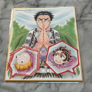 鬼滅の刃 特別放送版 2025 提供イラスト複製ミニ色紙 柱稽古編 悲鳴嶼行冥