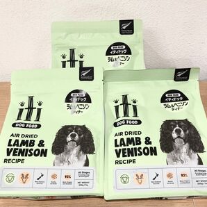 イティ ラムベニソン200g 3袋