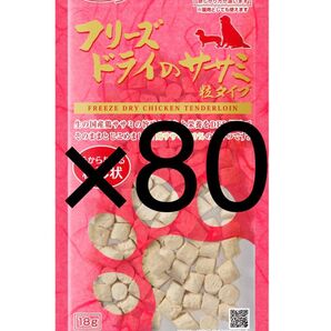 ママクック フリーズドライのササミ粒タイプ犬用18g