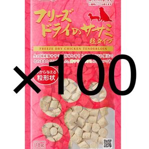 ママクック フリーズドライのササミ粒タイプ犬用18g