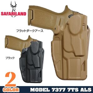 Safariland ホルスター 7TS ALS SIG P320 M18