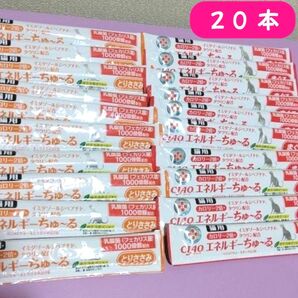 猫 チャオ 病院用 エネルギーちゅーる 20本 チュール