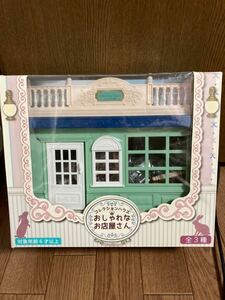 【即決】おしゃれなお店屋さん　お花屋さん　コレクションハウス【新品・未開封】