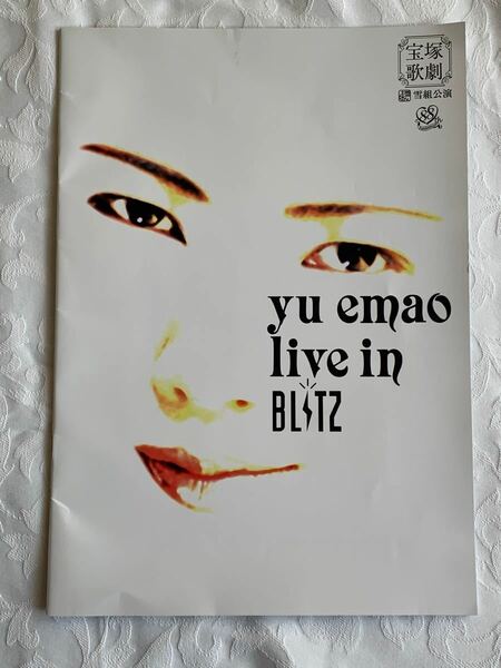 「絵麻緒ゆうライブコンサート yu emao live in BLITZ」