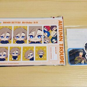 A3! 証明写真館 SEGAラッキーくじ 万里 丞