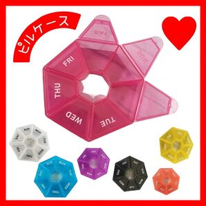 ピルケース 薬 サプリ タブレット 薬ケース 小物入れ 赤 レッド 持ち運び ウィークリー 1週間 一週間