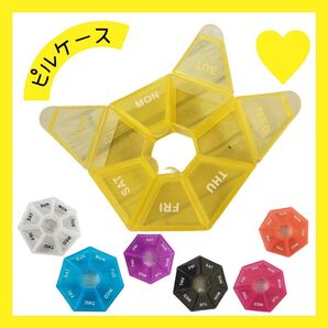 ピルケース 薬 サプリ タブレット 薬ケース 小物入れ 黄 イエロー 持ち運び ウィークリー 1週間 一週間