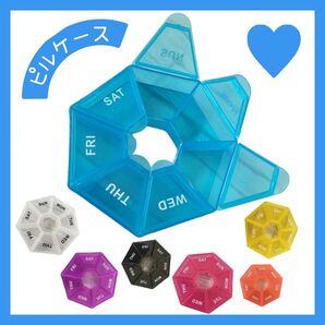 ピルケース 薬 サプリ タブレット 薬ケース 小物入れ 水色 青 ブルー 持ち運び ウィークリー 1週間 一週間