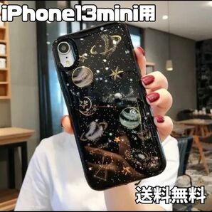 iPhone13mini 13 mini ケース 惑星 星座 宇宙 ラメ グリッター ブラック 黒