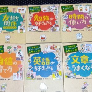 学校では教えてくれない大切なこと 6冊セット まとめ売り
