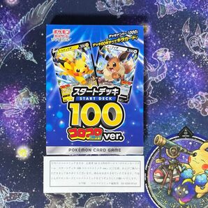 ☆新品未開封品☆ 当選証明書付き スタートデッキ100 コロコロ 限定 ピカチュウ イーブイ ポケカ