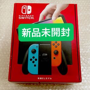 新品 未開封 Nintendo Switch 有機ELモデル 本体 ネオンブルー ネオンレッド ニンテンドースイッチ 未使用品