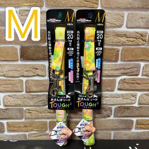 ドギーマン タフタフ リード M (中型犬用) 2本セット イエロー