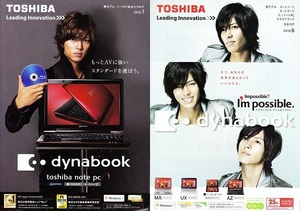 ●２０１０年　ＴＯＳＨＩＢＡ　山下智久　やました　ともひさ　切り抜き　２ページＲ●