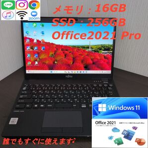 【第10世代Corei7 軽量】富士通 U9310D/16GB/256GB