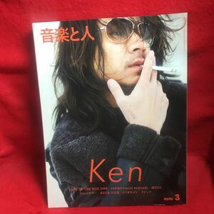 ▼音楽と人 2009 3月号 Vol.178『Ken』JACK IN THE BOX 2008 yukihiro(acid android)MUCC ストレイテナー BUCK-TICK SPITZスピッツ