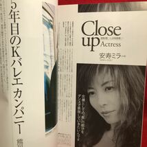 ▼レプリークREPLiQUE 2003 Vol.40 7月号『野村萬斎 新たなハムレットへ。』永作博美 篠井英介 中村芝のぶ 茂山宗彦 井上芳雄 大塚ちひろ_画像7